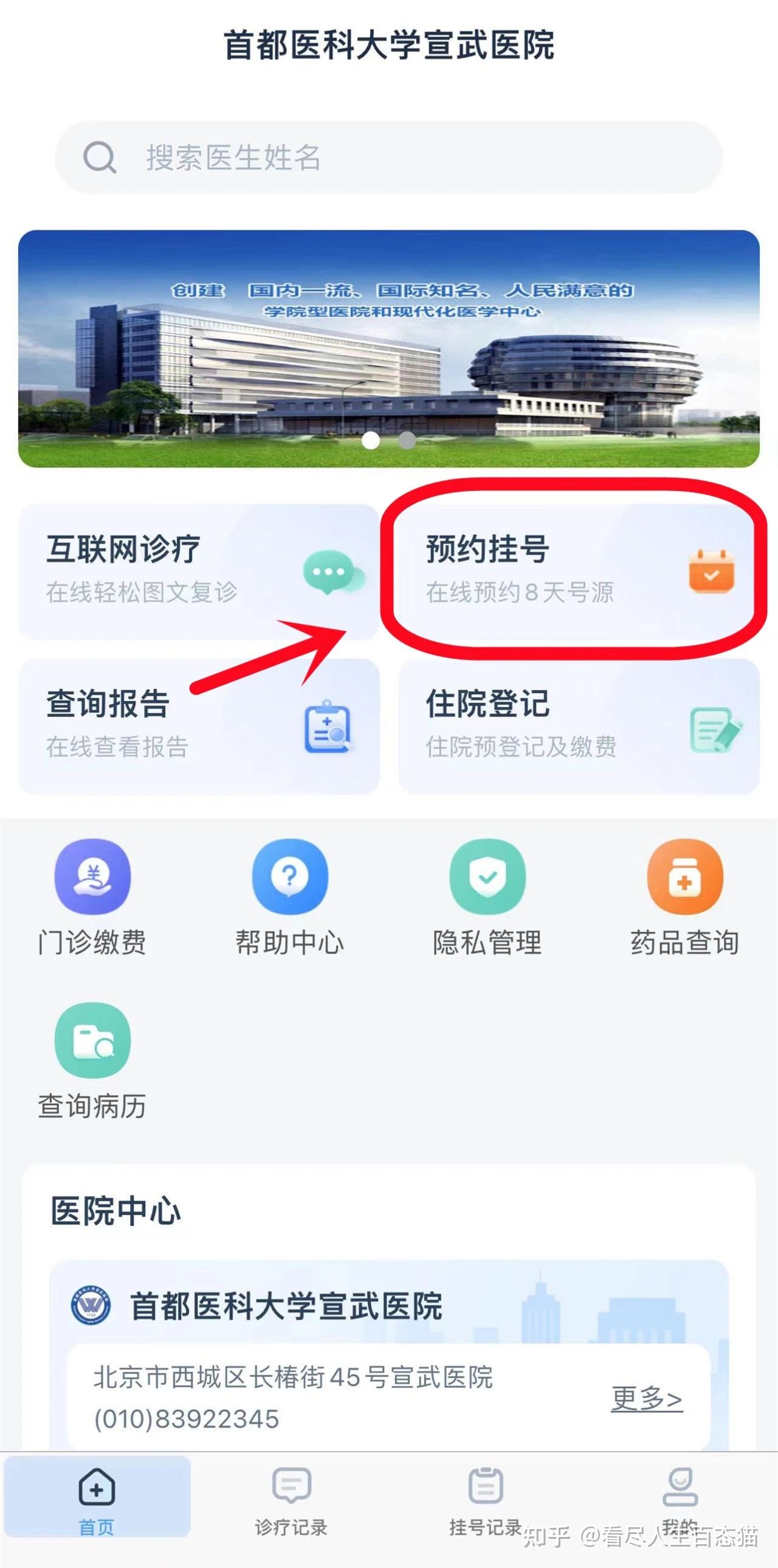 门诊流程挂号图片_门诊挂号流程图_门诊流程挂号图片高清
