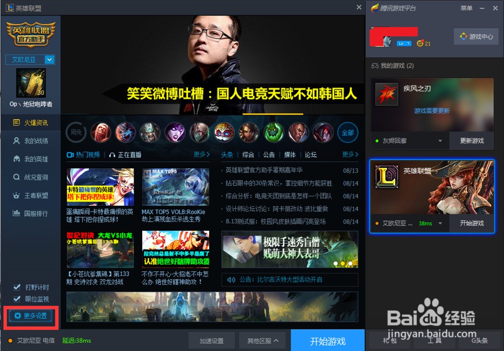 英雄对线技巧_英雄对局技巧怎么打开_用tgp仅针对英雄