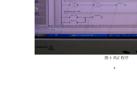 系统PLM_水塔水位自动控制系统plc_plc系统