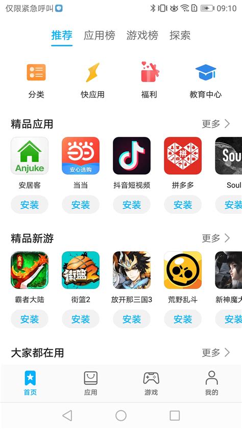 安卓华为省电9.0怎么开_华为安卓9.0省电_华为系统省电