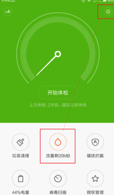android系统流量关掉_安卓流量关闭系统怎么关闭_安卓系统怎么关闭流量
