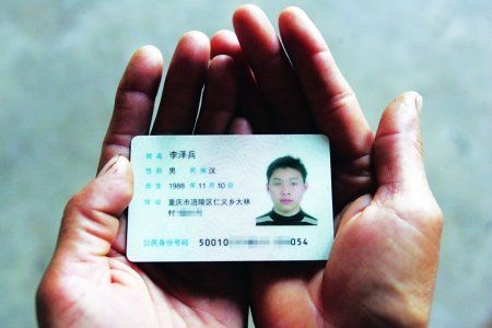 姓名身份证号码文档_文档填写身份证号码_文档证姓名号码身份怎么改