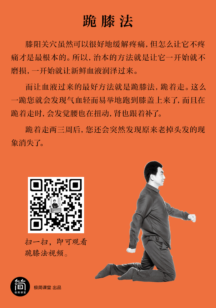 跪膝法视频中里巴人_中里巴人跪膝法坑人_跪膝法的坏处