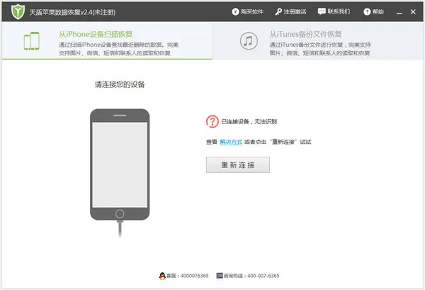 恢复软件真的能恢复吗_恢复软件免费版_undelete恢复软件