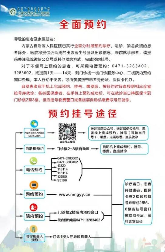朝阳门诊医院电话特需门诊号码_朝阳门诊部_朝阳医院特需门诊电话