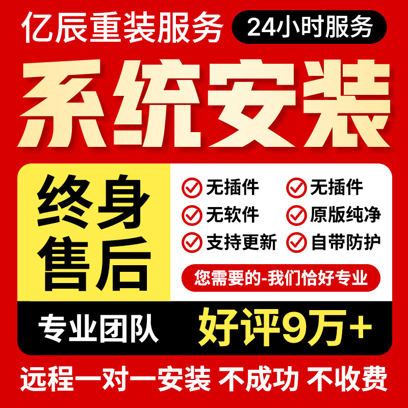 xp win7双系统安装_安装系统Win11_安装系统win10收费么