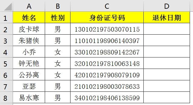 身份证号码年龄函数_函数身份证算年龄_excel函数身份证号算年龄