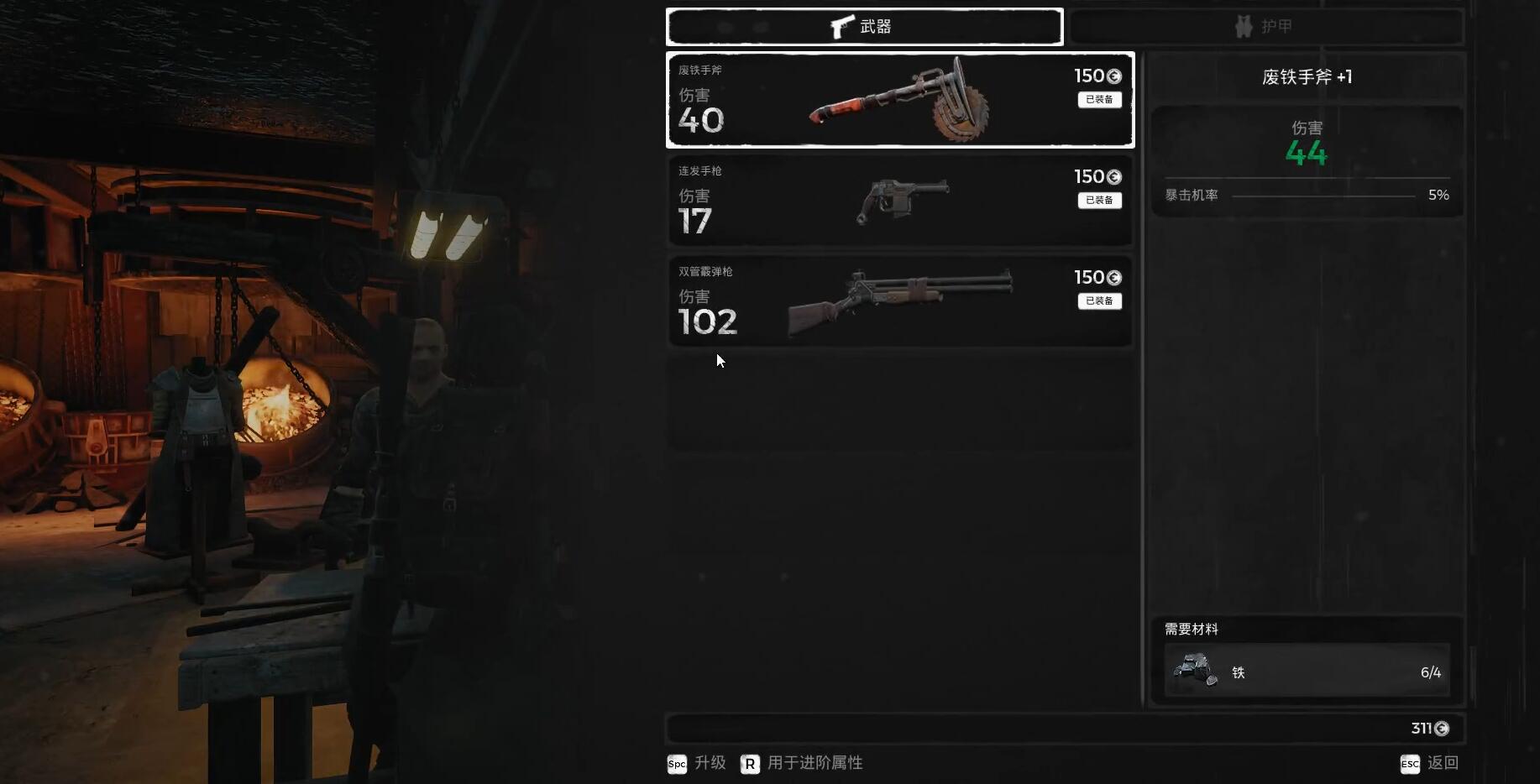遗迹灰烬重生Steam联机补丁