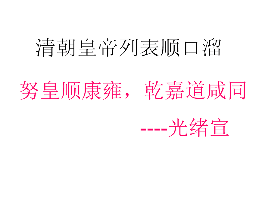 中国有趣的历史事件_中国历史趣事中国历史网_中国有趣事实