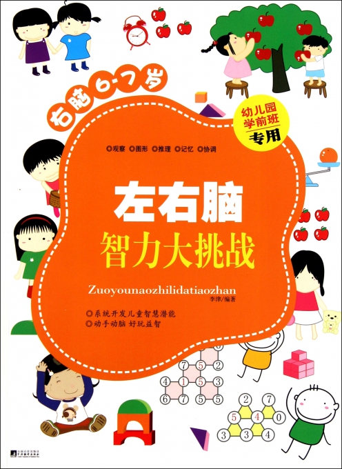 脑力达人安卓下载_脑力达人手机版_脑力达人经典模式技巧