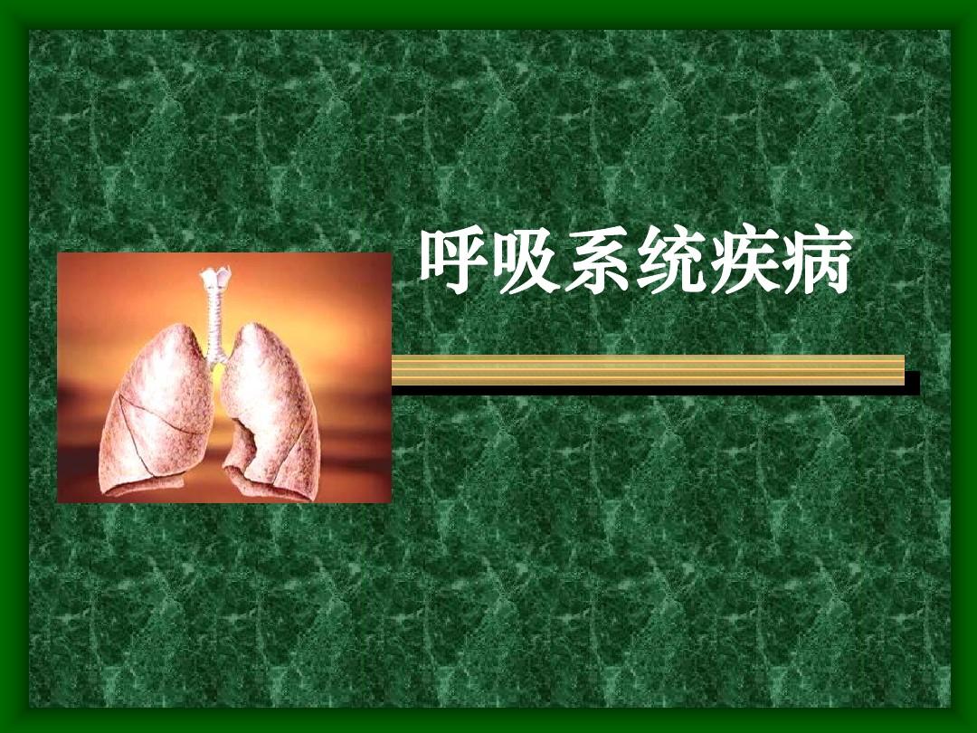 心肺病变_肺心病改变是什么意思_肺心病变症状有哪些