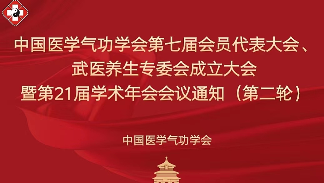 气功胃病_胃病气功社区论坛_气功治疗胃炎