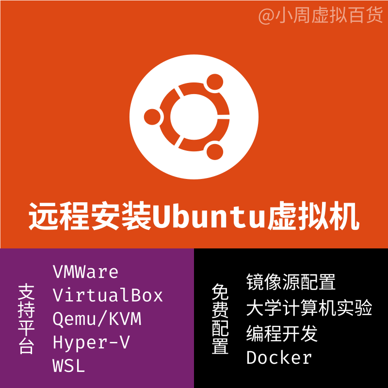 卸载VMware_怎么卸载VMware_ubuntu如何卸载vmware