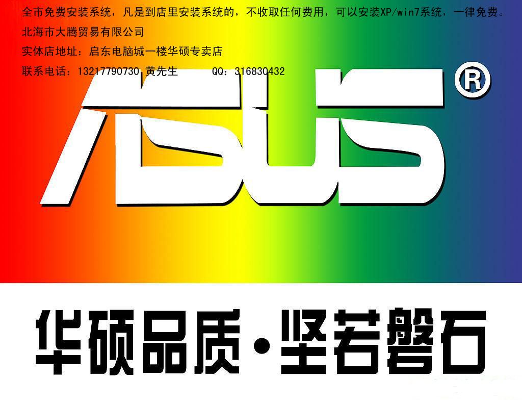 南通卖电脑正宗的地方_南通电脑专卖店_南通信誉好的电脑店