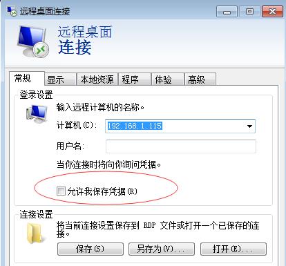 windows10远程桌面_远程桌面Windows_windows10远程桌面