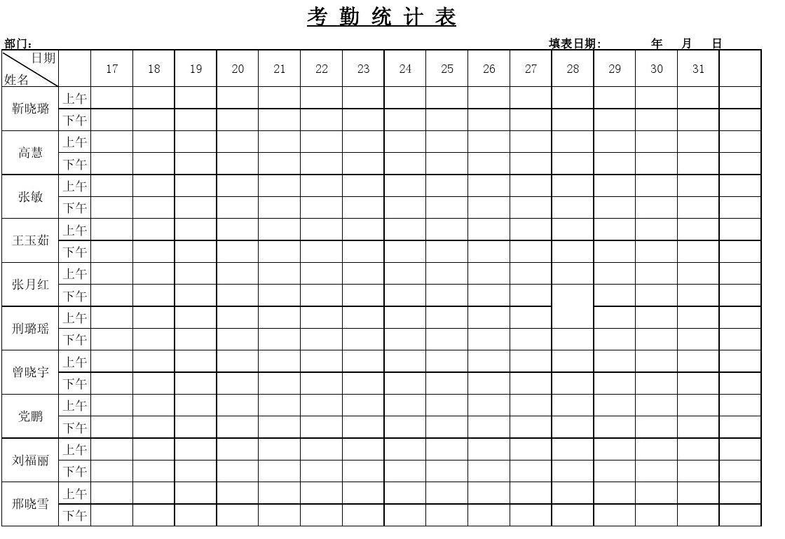 考勤系统app_考勤管理系统免费版_考勤管理系统标准版att2023下载