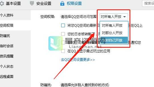 qq开启空间_打开扣扣空间_不能在qq上打开空间