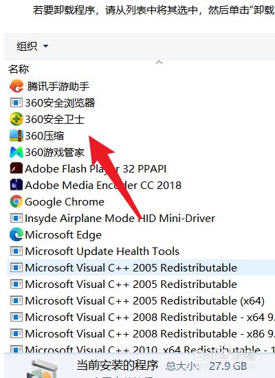windows7怎么卸载软件_卸载软件windows_windows7怎么卸载软件