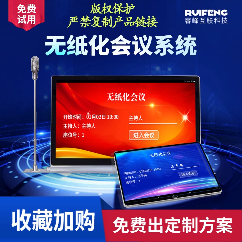 会议系统控制主机_会议系统中控主机_会议系统控制器