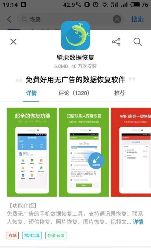 互盾easyrecover_互盾easyrecover_互盾easyrecover