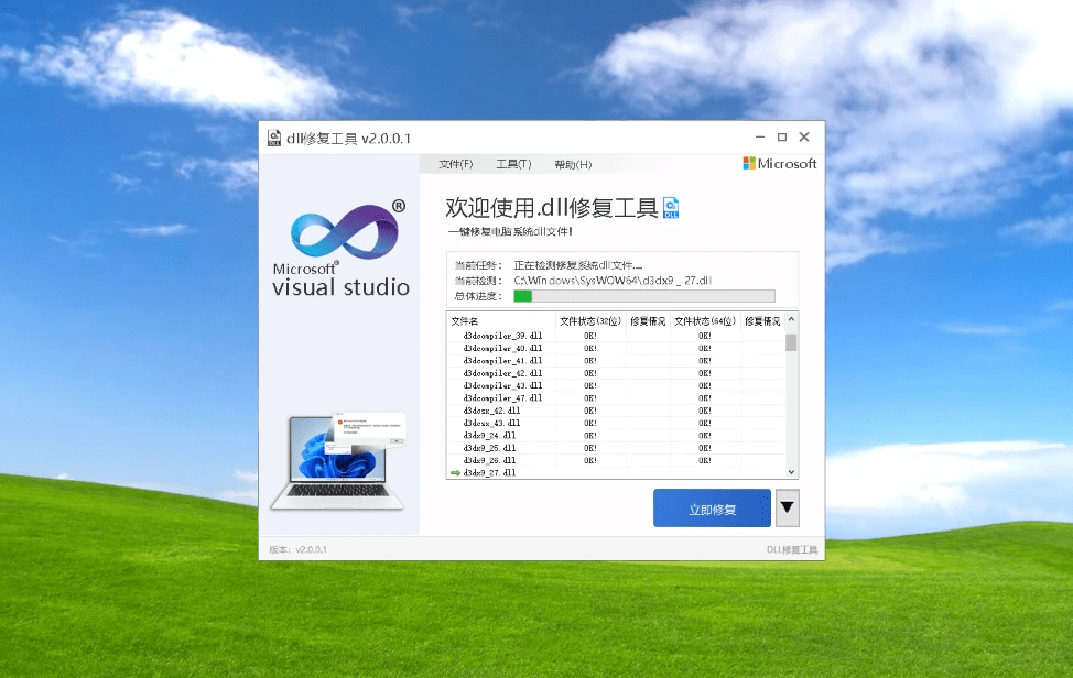 电脑缺少xlive.dll_电脑缺少dll文件一键修复_电脑缺失xlive.dll