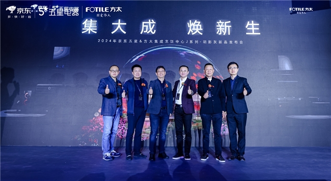 方太油烟机_方太jq26ts_方太售后服务热线