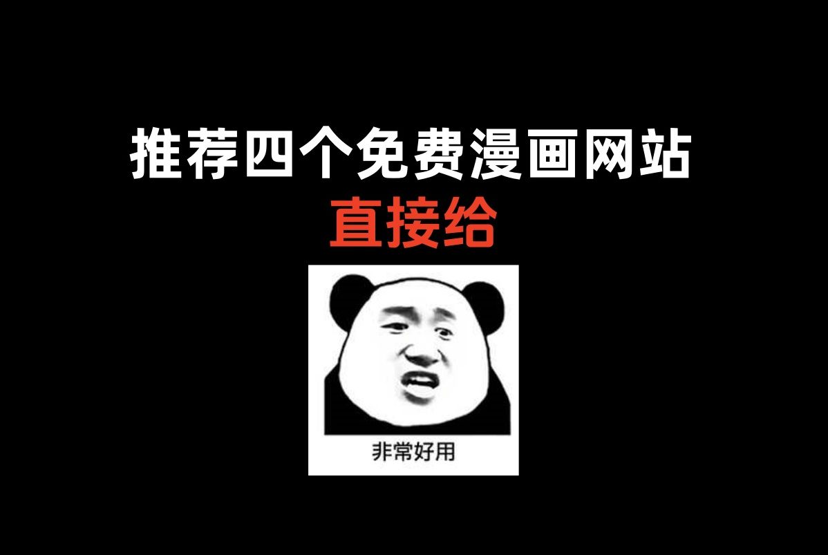 帝国漫画购买_帝国漫画总结图_帝国漫画站模板下载