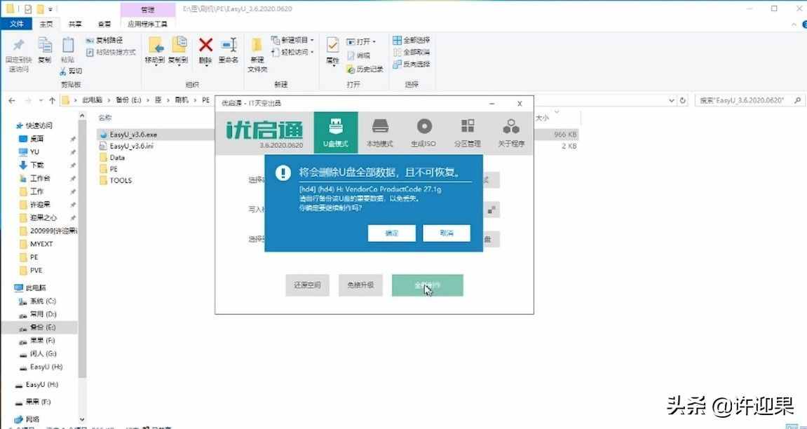 优启通装原版win7_用优启通怎么安装win7_优启通能装win7吗