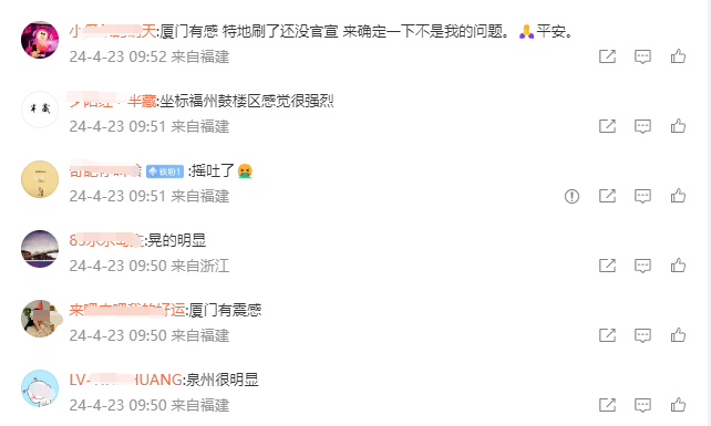 滚动｜又震了！台湾多次地震 福建震感强烈