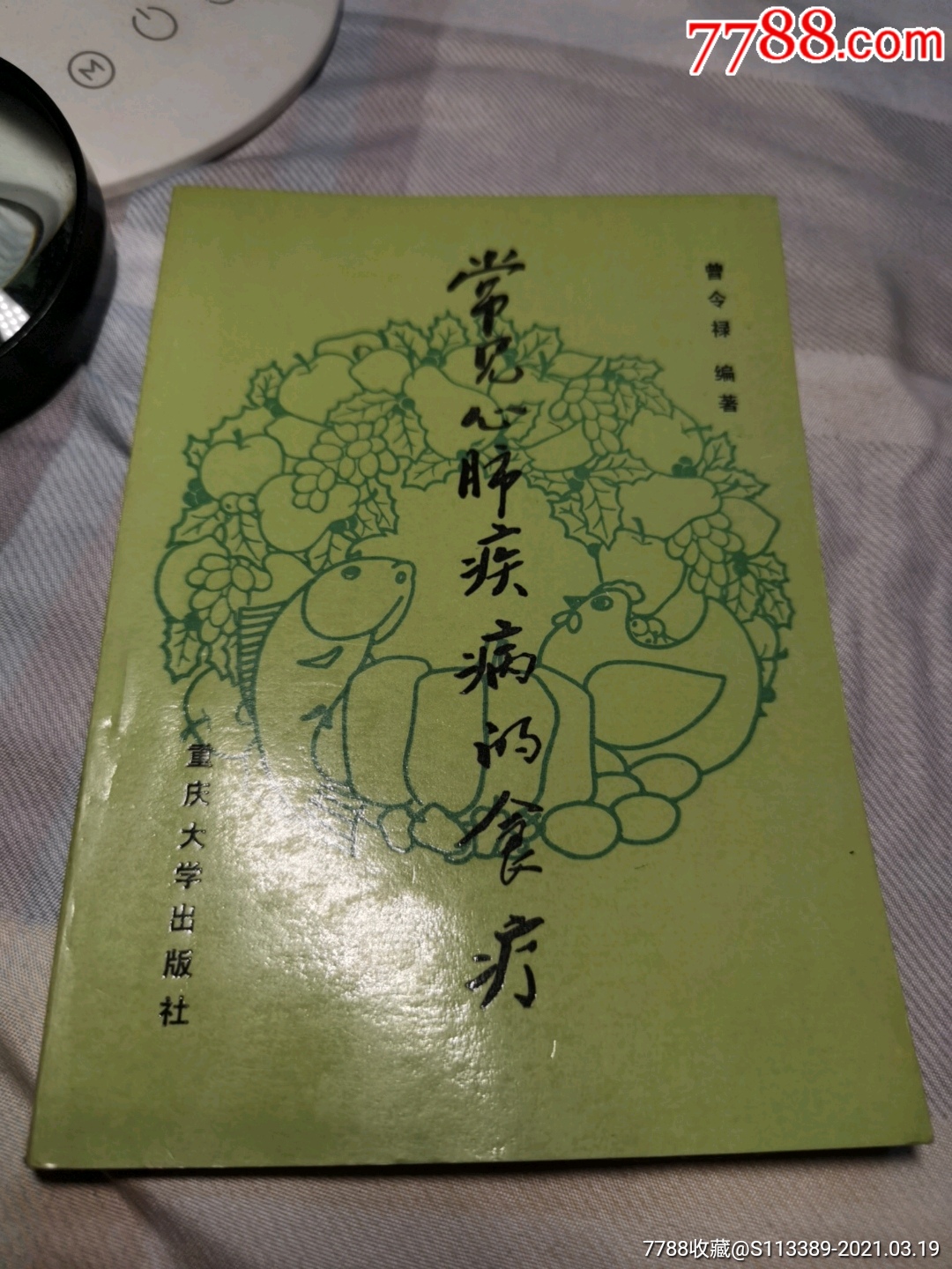 心肺病食疗偏方_食疗心偏方肺病有哪些_食疗心偏方肺病有效吗