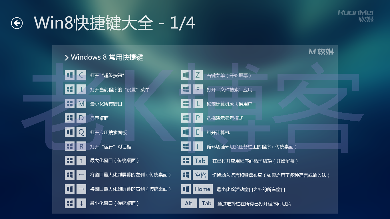 桌面快捷键win10_windows 桌面快捷键_快捷桌面键盘