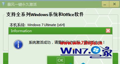 windos7激活_激活windos7代码_windos7激活