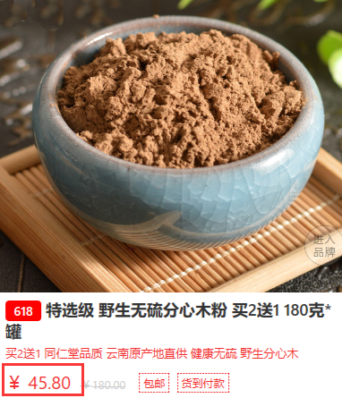 分心木粉价格