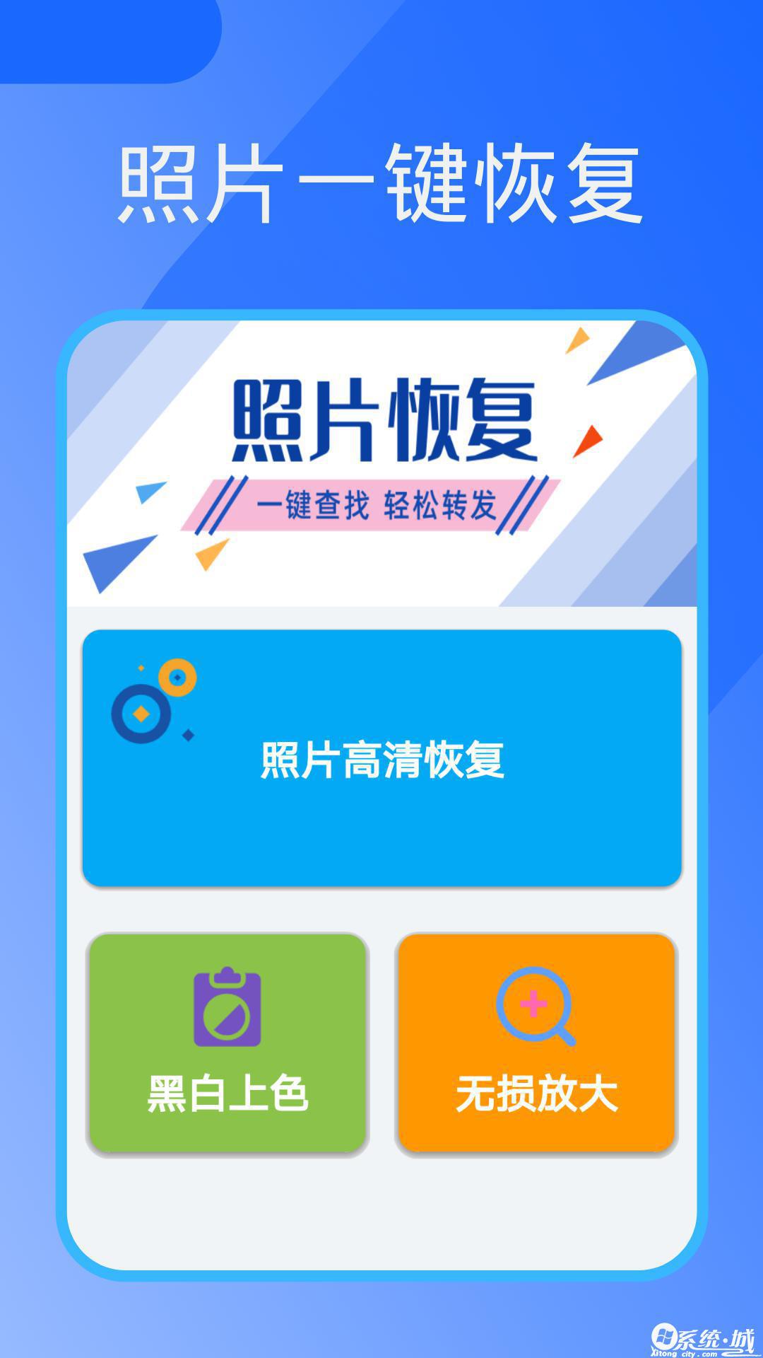 安卓手机相册恢复软件_相册安卓恢复软件手机版下载_安卓相片恢复软件