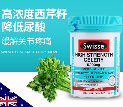 swisse高浓度西芹籽精华