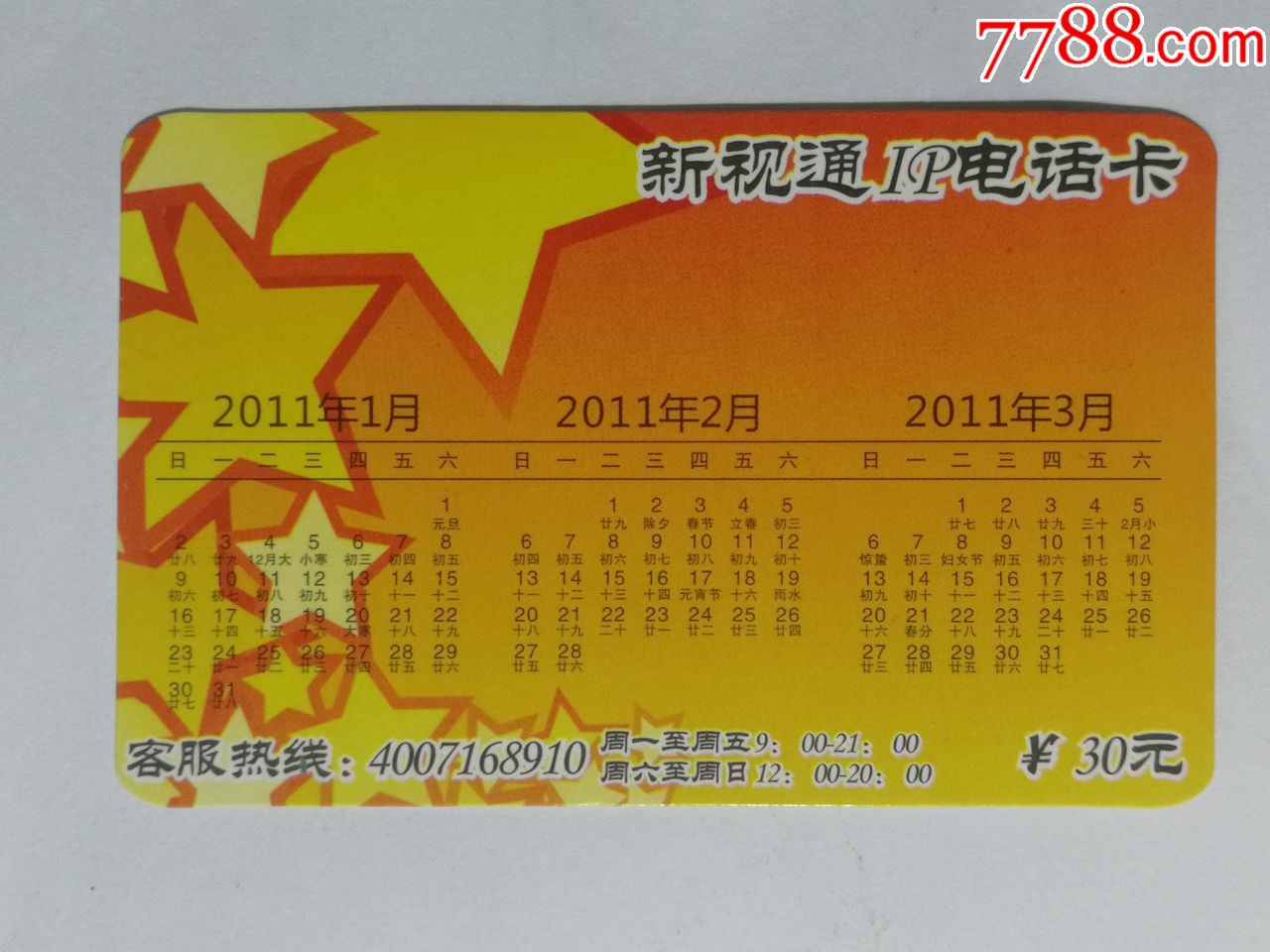 新视通 会议速率_新视通 会议速率_新视通 会议速率