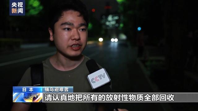 日本民众举行抗议集会 重申反对核污染水排海立场