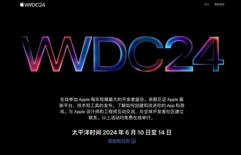 秋季2024_wwdc2024秋季_CMEF秋季2024