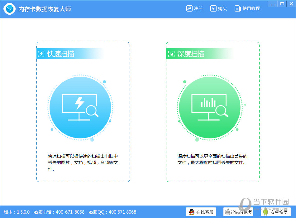 万能数据恢复大师5破解版_万能数据恢复大师完美破解版_万能破解器