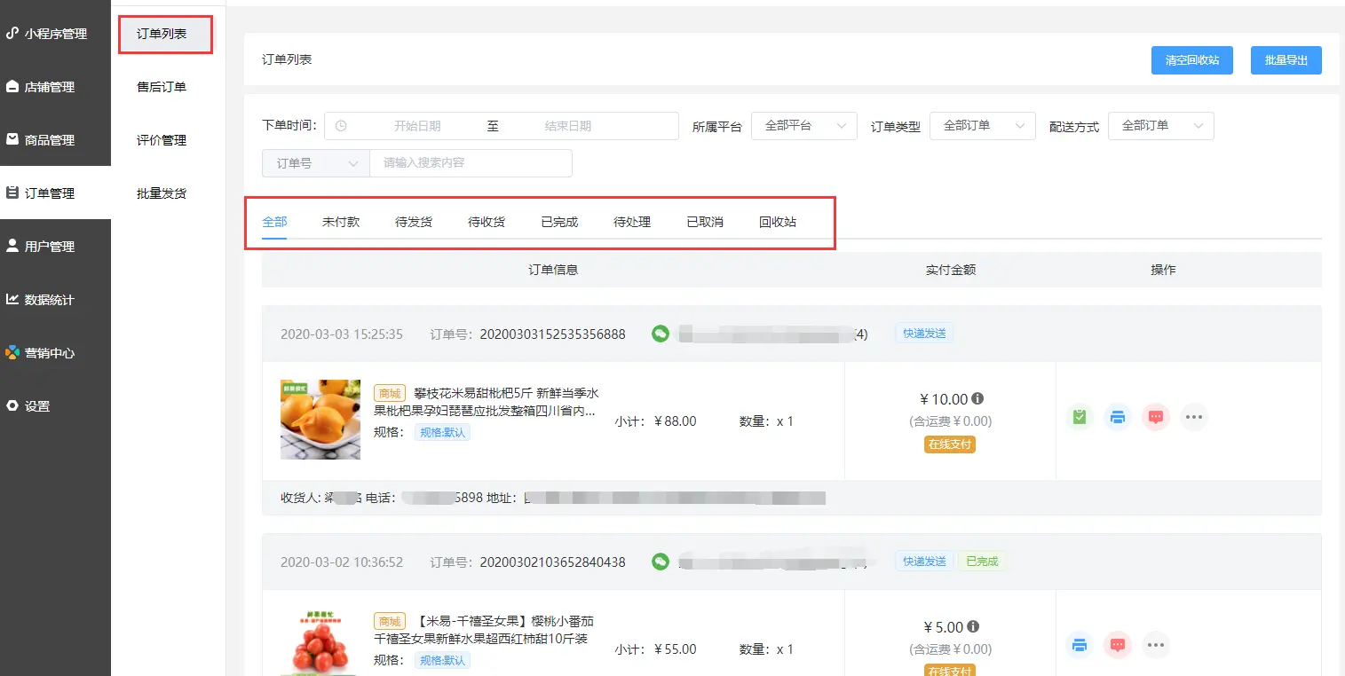 好麦多的代理方式_好麦多线下有卖吗_麦多商城系统好用吗