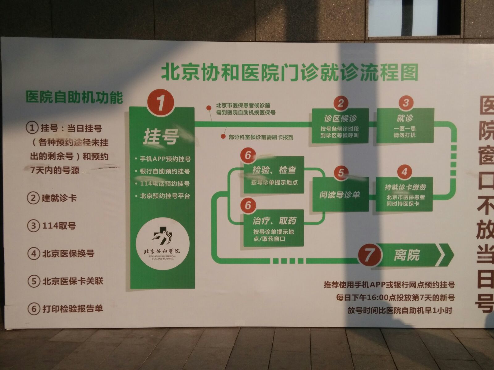 北京朝阳医院孙文兵_朝阳医院孙兵出诊时间_北京朝阳医院孙文兵怎么样