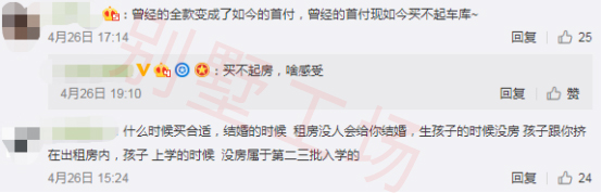 买不起房不着急2 买不起房不着急2