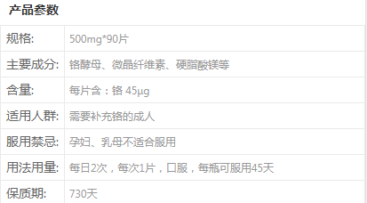 汤臣倍健酵母片