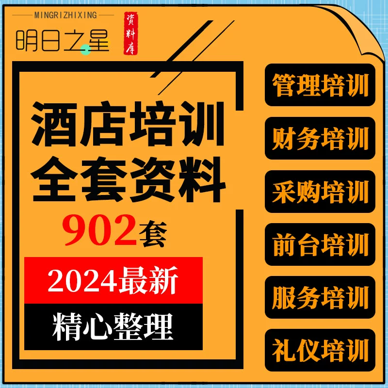 酒店管理软件系统_西软酒店管理系统_酒店管理软件西软