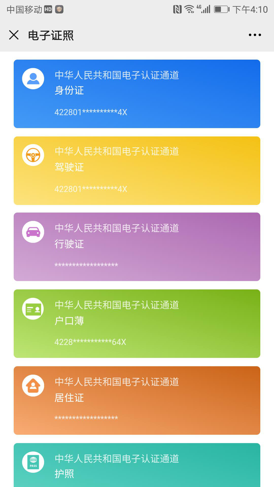 知道住址可以查电话号码吗_知道住址怎么查手机号码_知道手机号码如何查身份证和住址