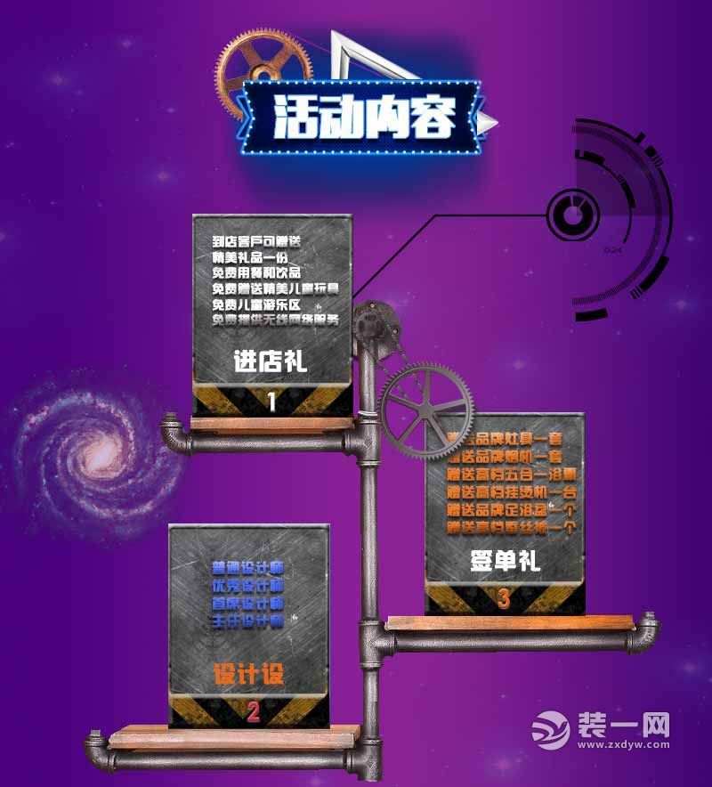 郑州岳秀装修公司活动详情