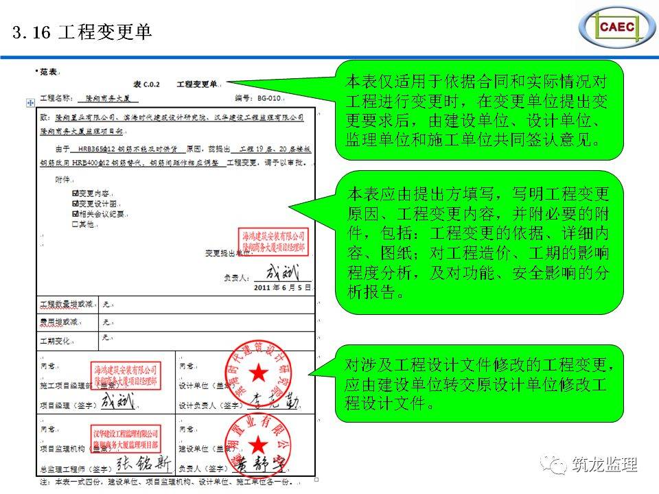 监理报审表格_监理报审表格式_监理报审表是干什么用的