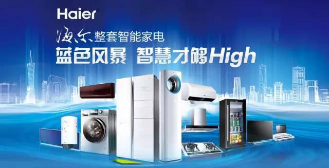 海尔智慧云店手机版_海尔智慧云店pad_海尔智慧云店软件下载