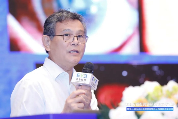 眼内镜微创外科新进展学习班盛大开幕