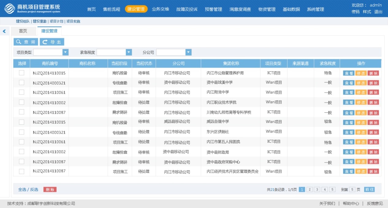 泰能酒店管理软件官网_泰能酒店系统软件_泰能酒店管理系统官网